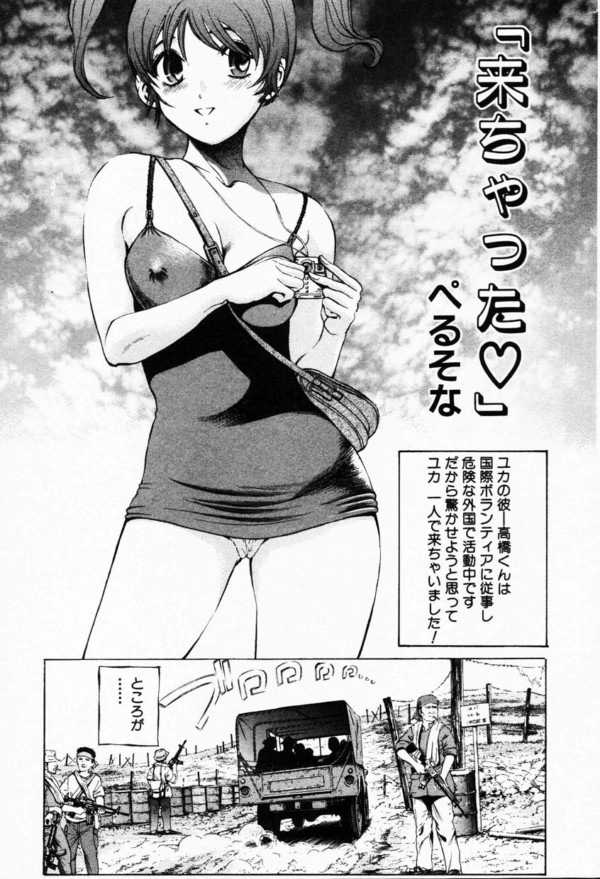 COMIC Himedorobow 2001-08 - Page 39