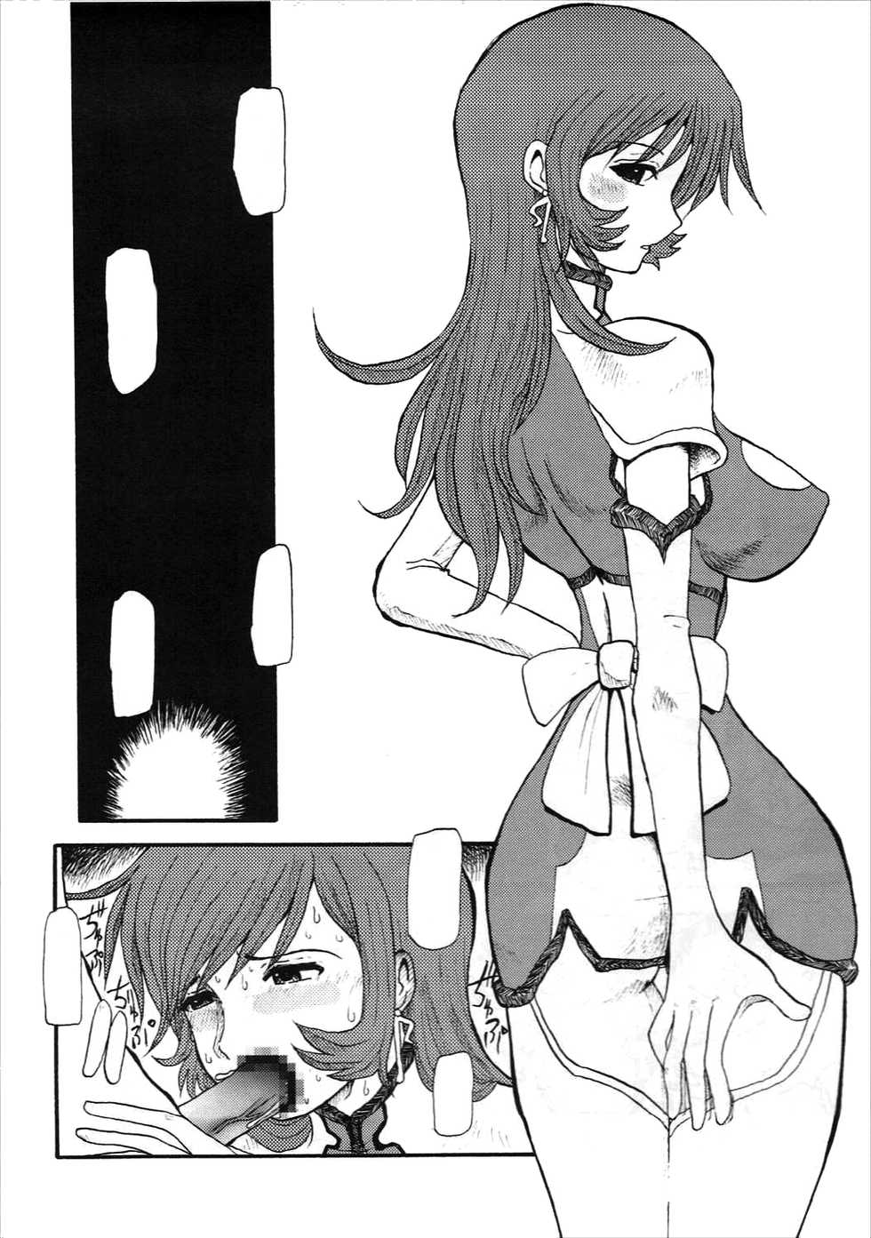 (C70) [Cha Cha Cha Brothers, Rupinasu Touzokudan (Yokoyama Chicha)] Ra-Kan (Zoids: Genesis) [Textless] - Page 4