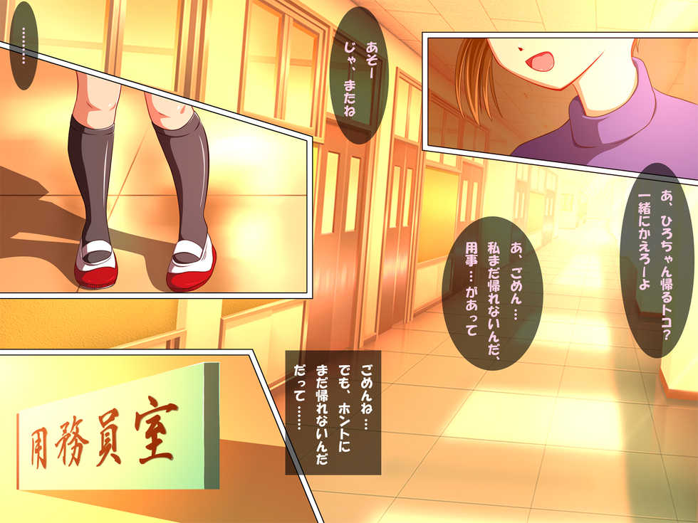 [Nurupon (Kanitama)] Jutai Shoujo - ○Gakusei Houkago no Himitsu - Page 3