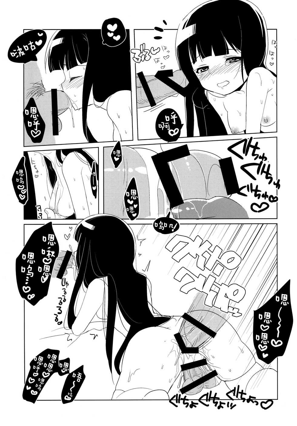 [clear glass (menimo)] Hypnos to Thanatos no Alice (Heaven's Memo Pad) [Chinese] [黑条汉化] [Digital] - Page 25