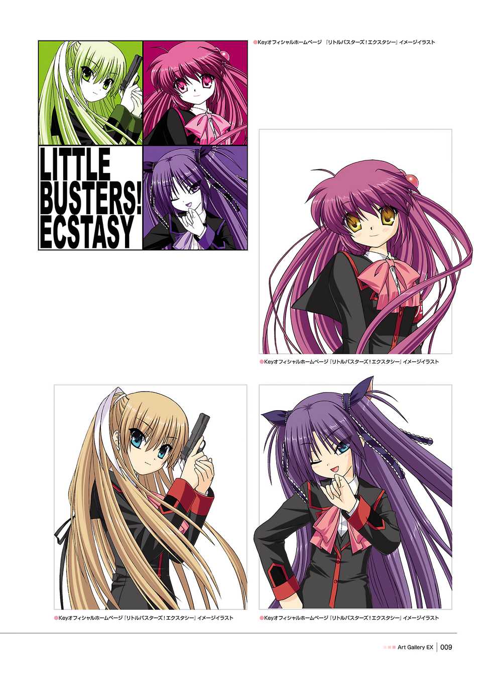 Little Busters! Ecstasy Perfect Visual Book [Digital] - Page 8