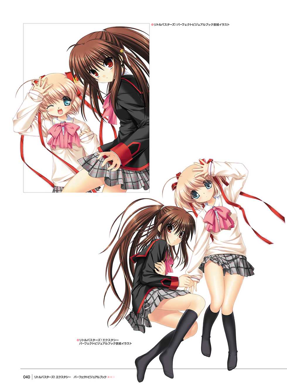 Little Busters! Ecstasy Perfect Visual Book [Digital] - Page 38