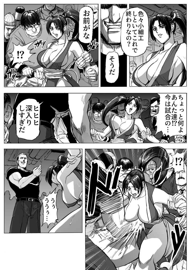 [Patton Shogun] Mai-chan Haiboku Rape (King of Fighters) - Page 6