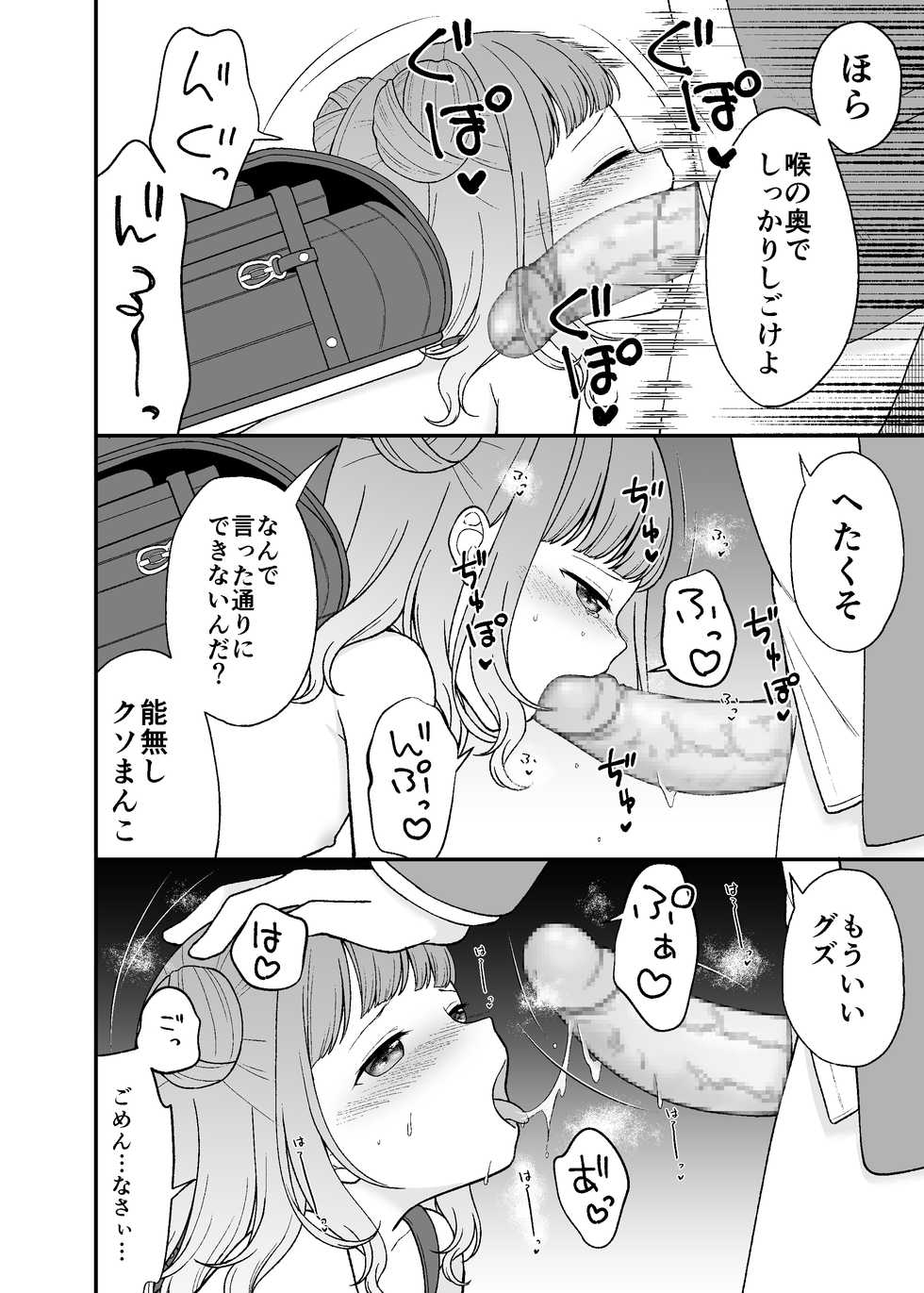 [Yousai no Kuni (Shimada Panda)] Kudaranai Koto bakari. [Digital] - Page 15