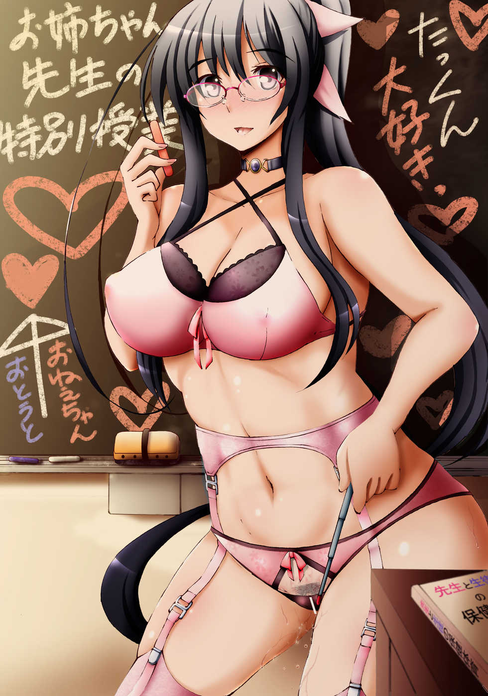 [Maekawa Hayato] Onee-chan Sensei Houkago Tokubetsu Jugyou ｡♥｡･ﾟ♡ﾟ･｡♥｡･ﾟ♡ﾟ･｡♥ - Page 1