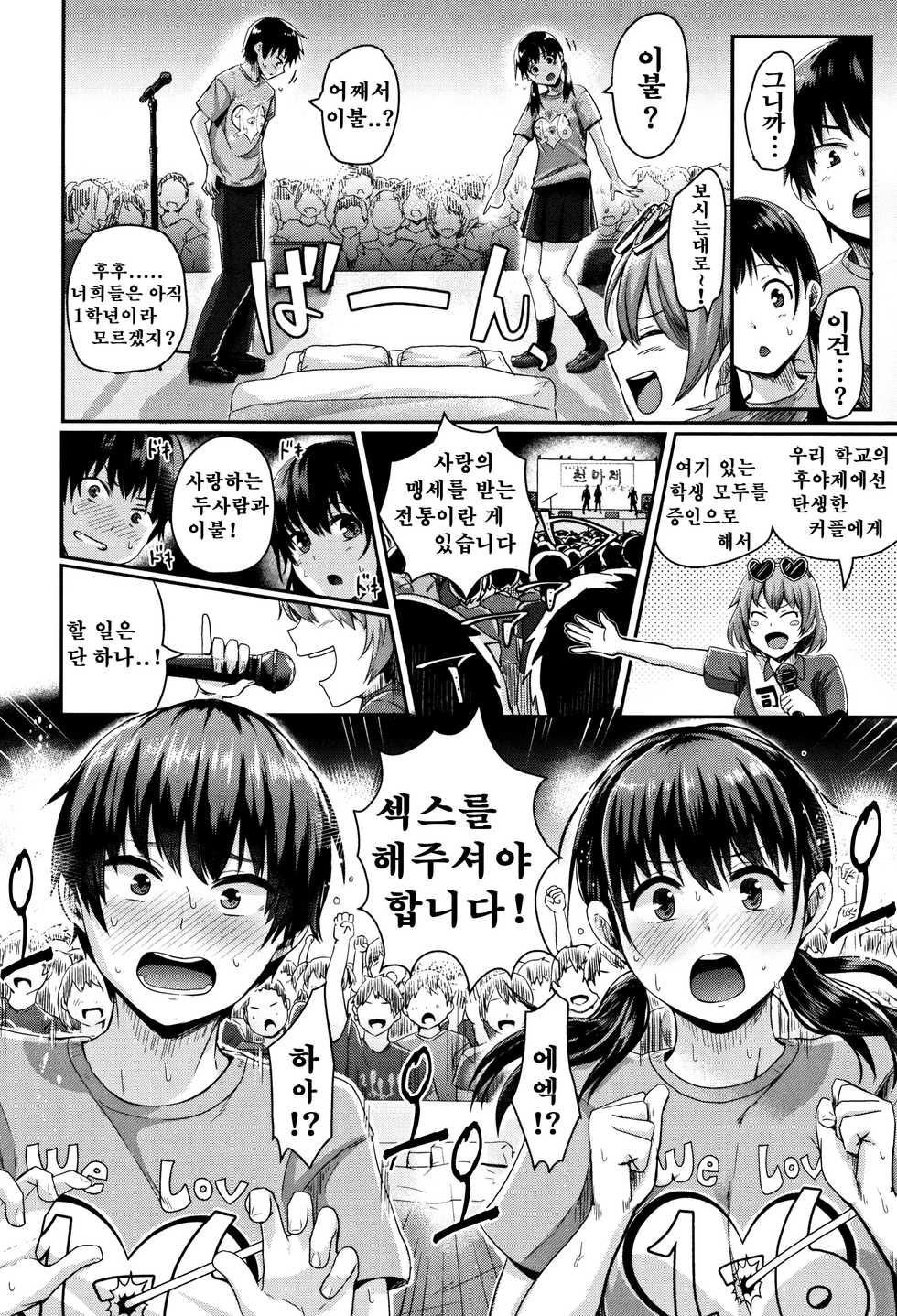 [Guglielmo] Shishunki Marudashi! | 사춘기 몽땅 노출! [Korean] - Page 9