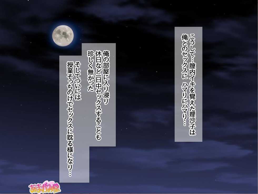 [Amagami Dou] Motokano Hitozuma wa Ore no Nakaiki Sex ga Wasurerarenai Ch. 1-6 - Page 34