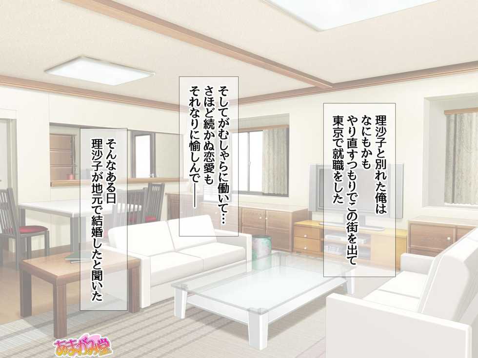 [Amagami Dou] Motokano Hitozuma wa Ore no Nakaiki Sex ga Wasurerarenai Ch. 1-6 - Page 40