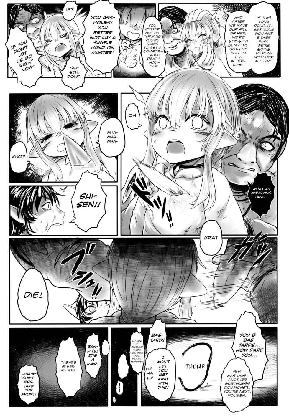 [Toadstool Factory (Mimic)] Aigan Youdo 05 [English] [The_56th] - Page 20