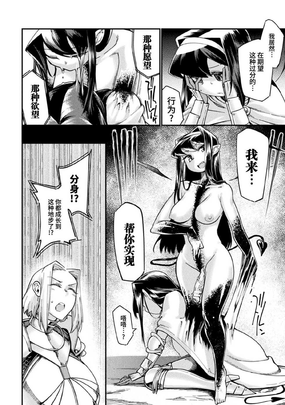 [Sexyturkey] Kaerizaku Inmaou Ch. 2 (Kukkoro Heroines Vol. 7) [Chinese] [不咕鸟汉化组] [Digital] - Page 16