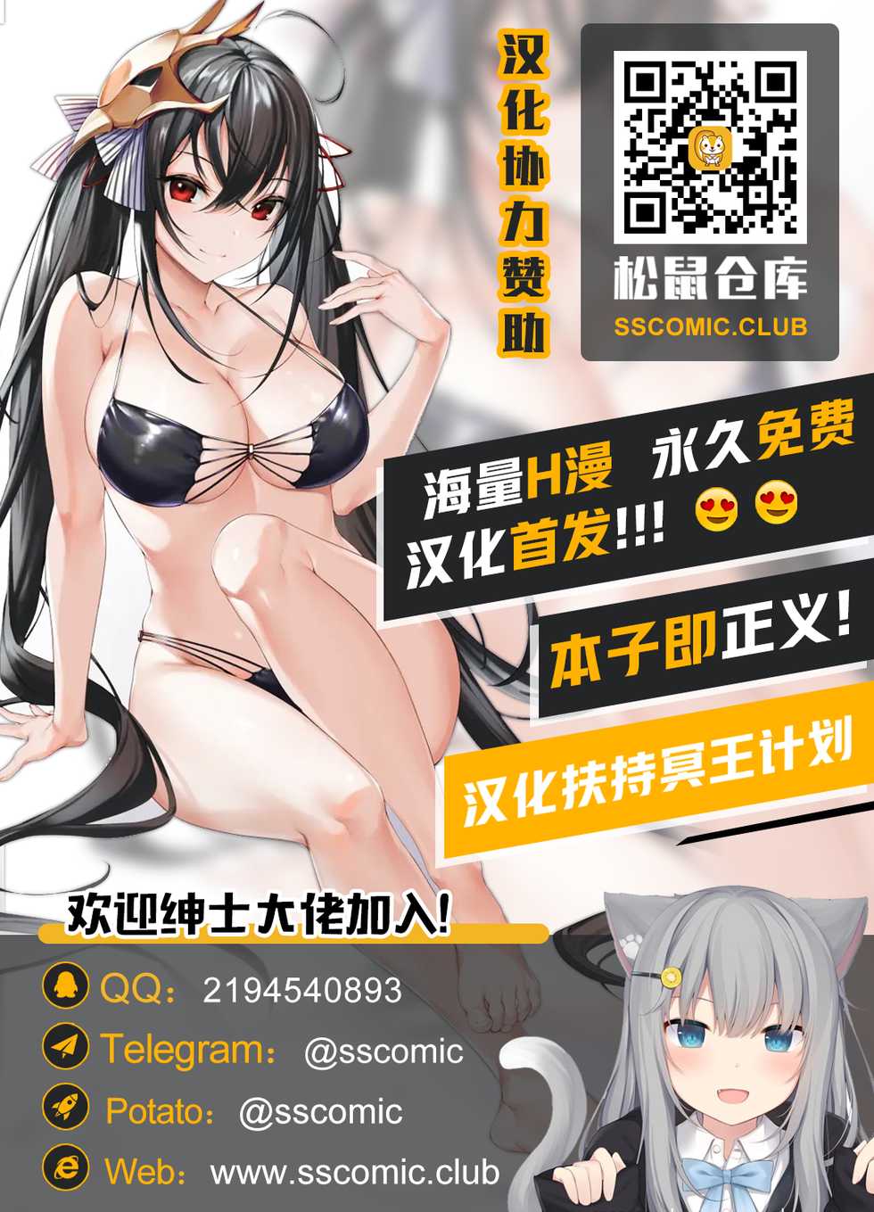 [Sexyturkey] Kaerizaku Inmaou Ch. 2 (Kukkoro Heroines Vol. 7) [Chinese] [不咕鸟汉化组] [Digital] - Page 30