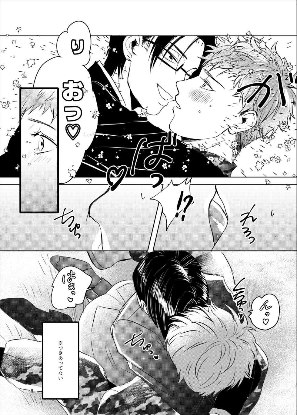 [Free Pic (Doki)] Onegai Rio (Hypnosis Mic) [Digital] - Page 7