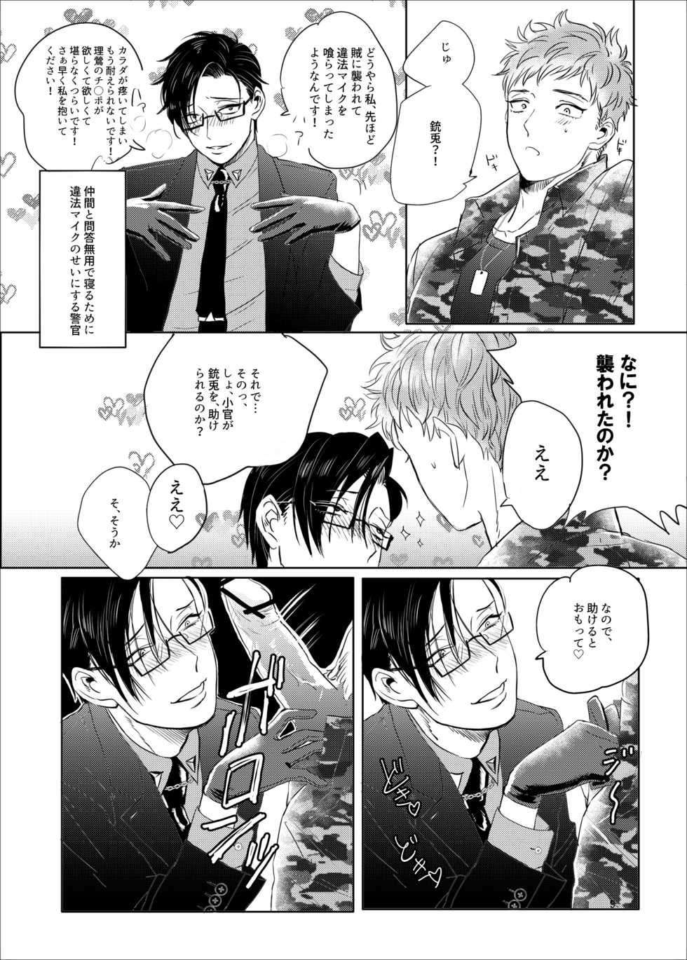 [Free Pic (Doki)] Onegai Rio (Hypnosis Mic) [Digital] - Page 8