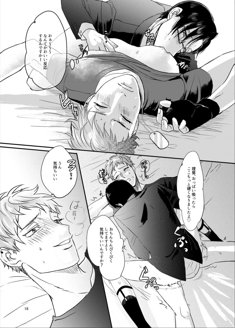 [Free Pic (Doki)] Onegai Rio (Hypnosis Mic) [Digital] - Page 17