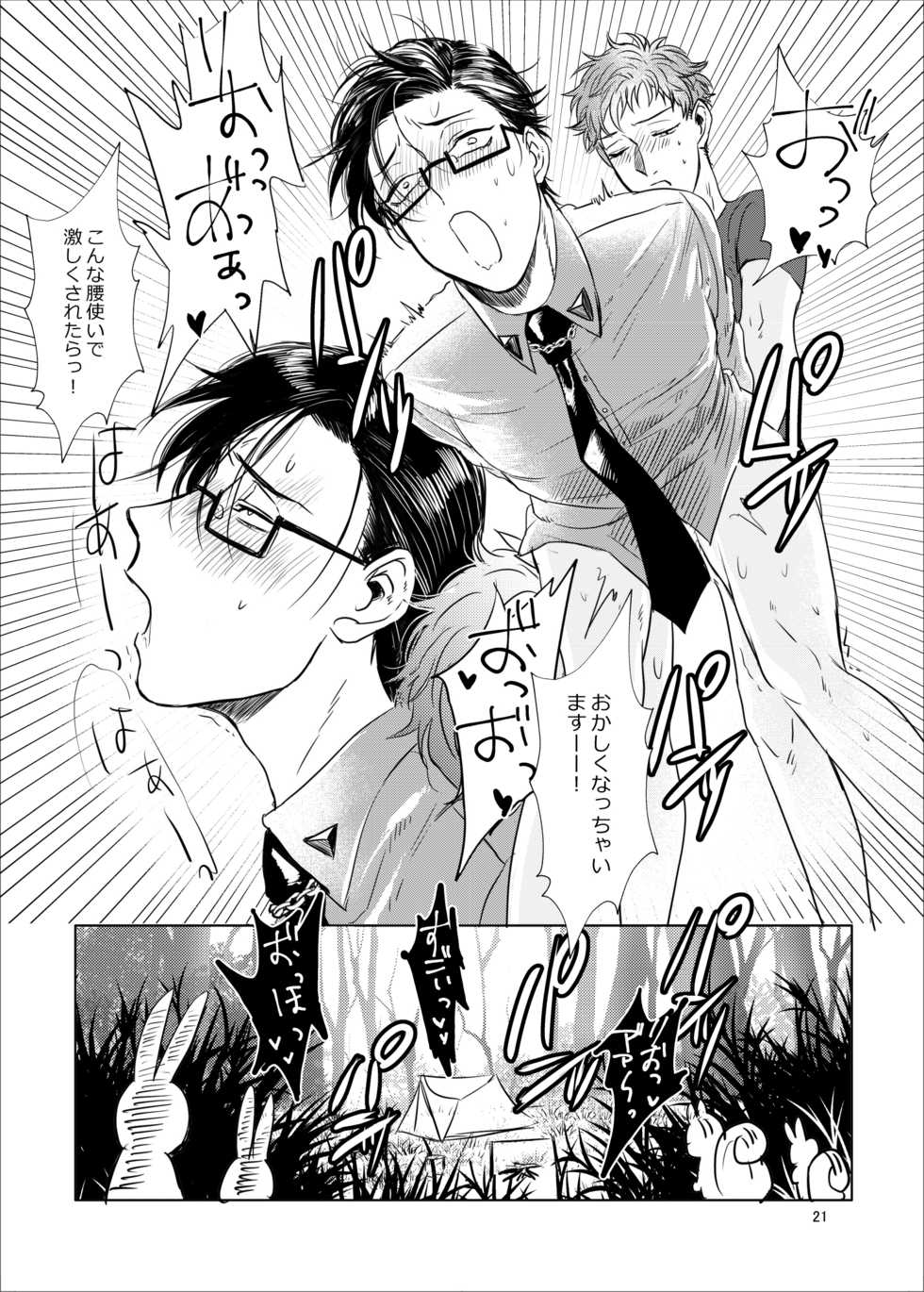 [Free Pic (Doki)] Onegai Rio (Hypnosis Mic) [Digital] - Page 20