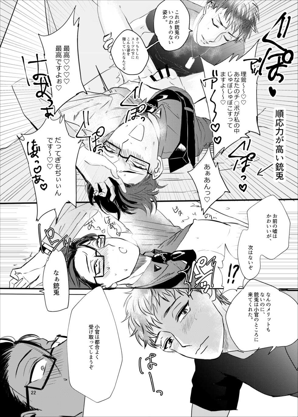 [Free Pic (Doki)] Onegai Rio (Hypnosis Mic) [Digital] - Page 21