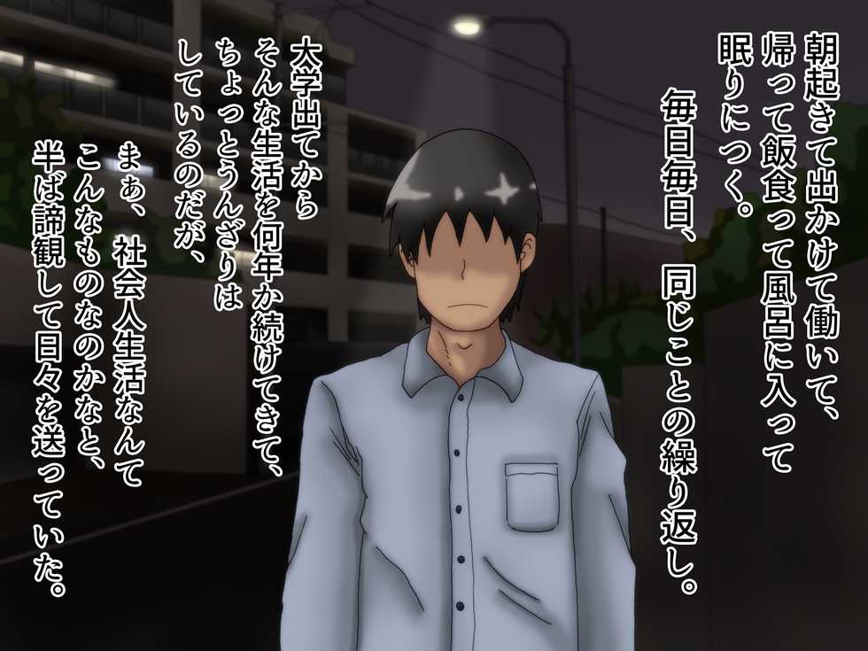 [Kakkuu Mogura] Chounyuu Musume o, Hiroimashite. ~Nikutai Kaizou o Ukete Chounyuu ni Natta Onnanoko to Dousei suru Hanashi~ - Page 5