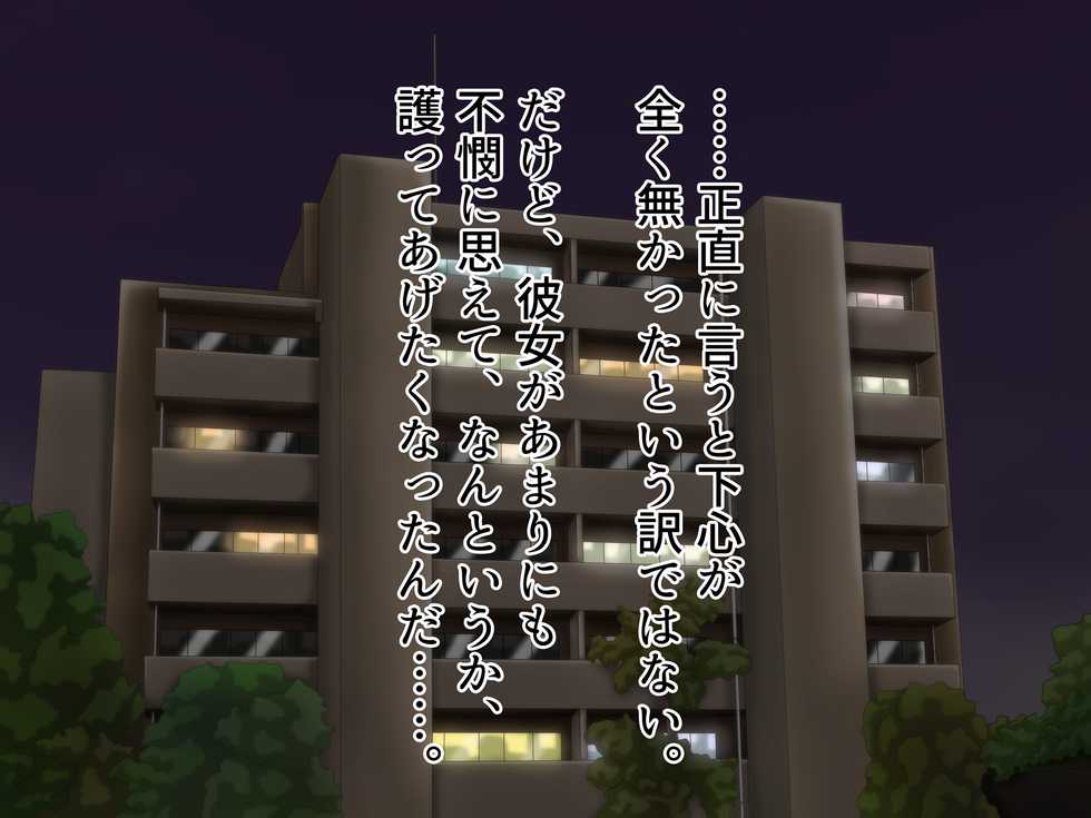 [Kakkuu Mogura] Chounyuu Musume o, Hiroimashite. ~Nikutai Kaizou o Ukete Chounyuu ni Natta Onnanoko to Dousei suru Hanashi~ - Page 28