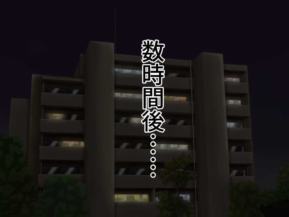 [Kakkuu Mogura] Chounyuu Musume o, Hiroimashite. ~Nikutai Kaizou o Ukete Chounyuu ni Natta Onnanoko to Dousei suru Hanashi~ - Page 29