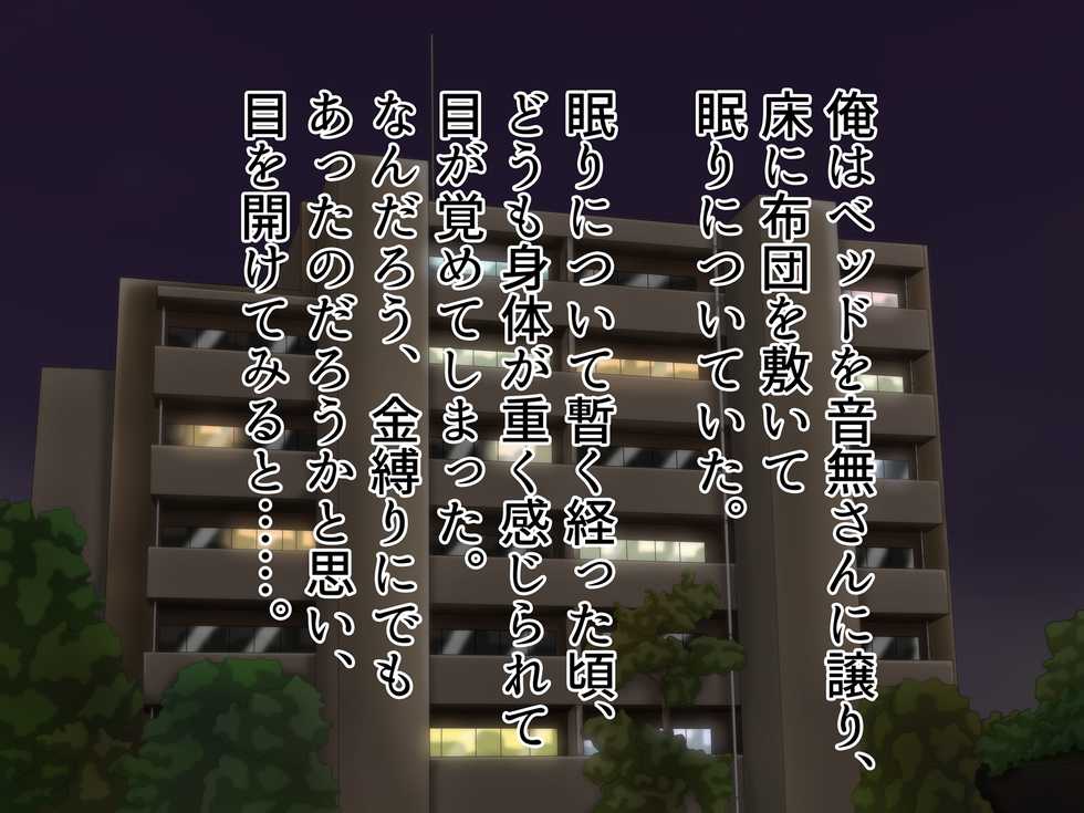 [Kakkuu Mogura] Chounyuu Musume o, Hiroimashite. ~Nikutai Kaizou o Ukete Chounyuu ni Natta Onnanoko to Dousei suru Hanashi~ - Page 30