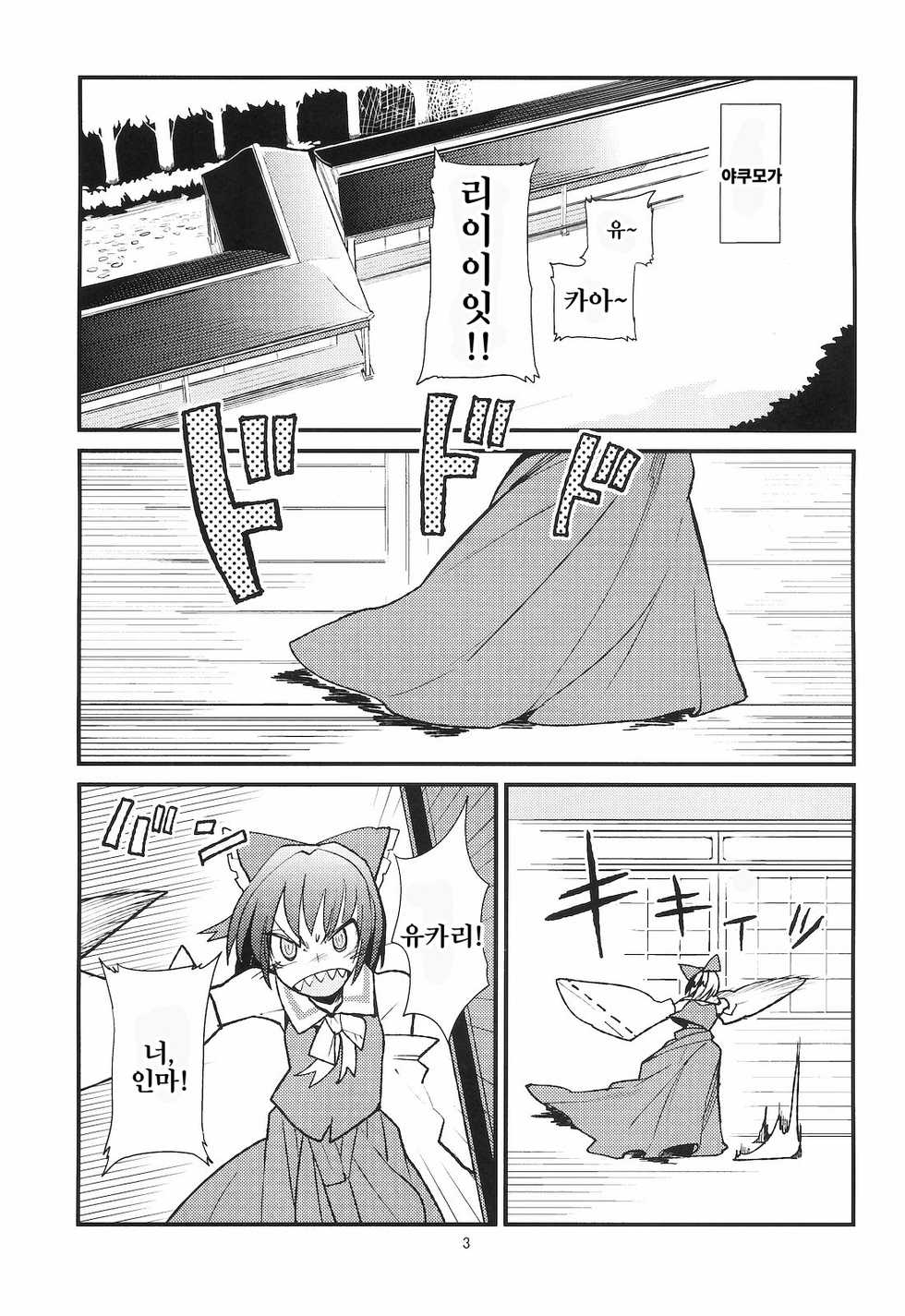 [Aya Shachou, Tsuru] La Tentacule - Page 5
