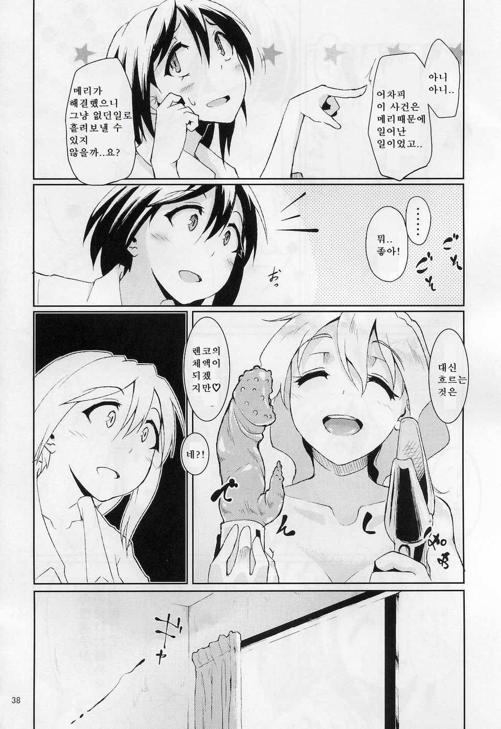 [Aya Shachou, Tsuru] La Tentacule - Page 40