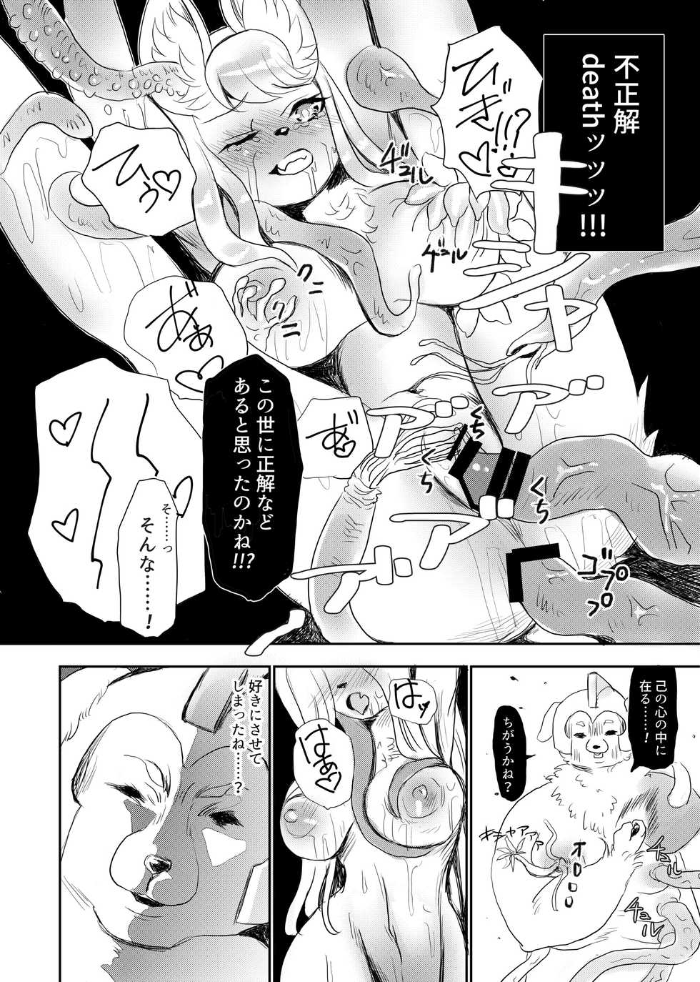[Kimuchi-tei (Various)] Kemo Nee-san 5 [Digital] - Page 23