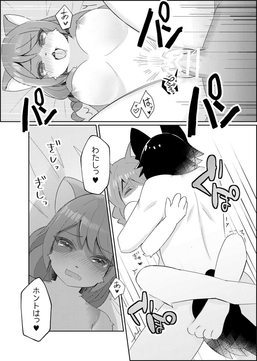 [Kimuchi-tei (Various)] Kemo Nee-san 5 [Digital] - Page 32