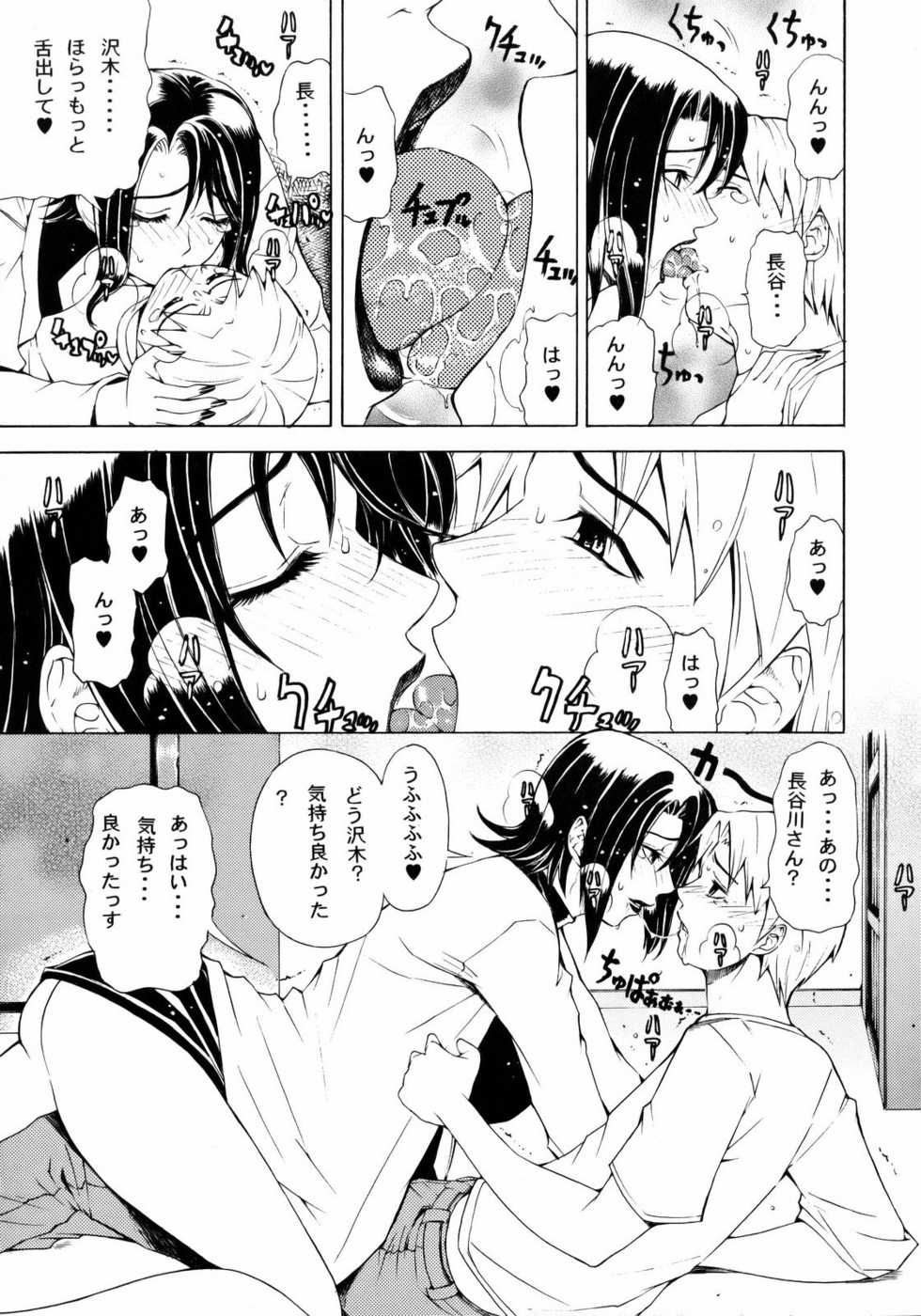 (C73) [Chrono Mail (Tokie Hirohito)] Bitter Taste (Moyashimon) - Page 6