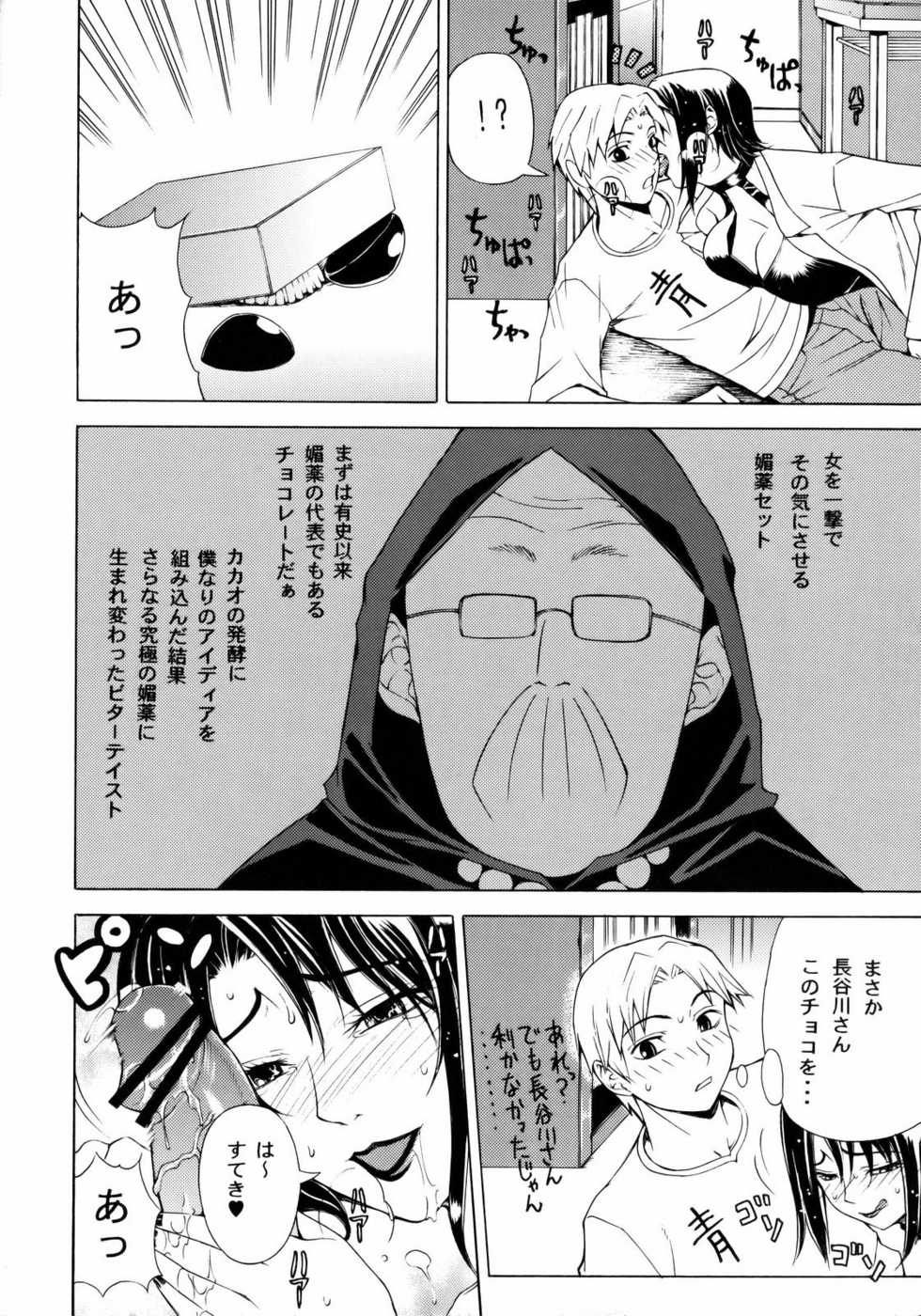 (C73) [Chrono Mail (Tokie Hirohito)] Bitter Taste (Moyashimon) - Page 7