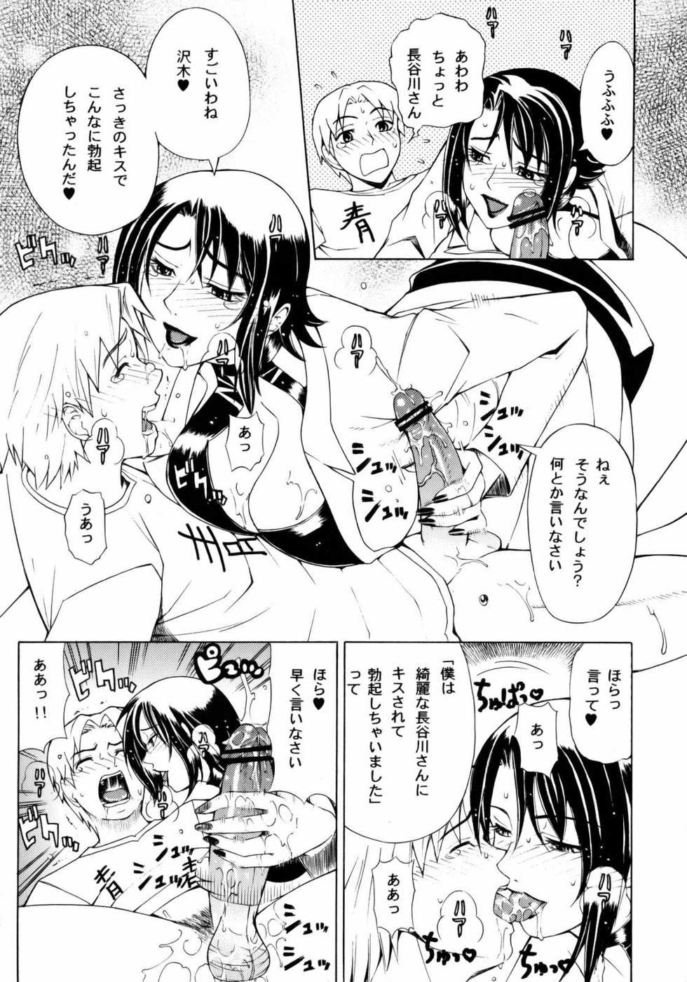 (C73) [Chrono Mail (Tokie Hirohito)] Bitter Taste (Moyashimon) - Page 8