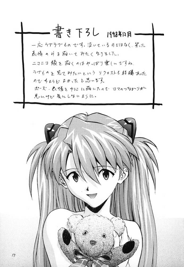 (C55) [Nakayohi (Izurumi)] Izurumi Soushuuhen 1+ (Neon Genesis Evangelion) - Page 15