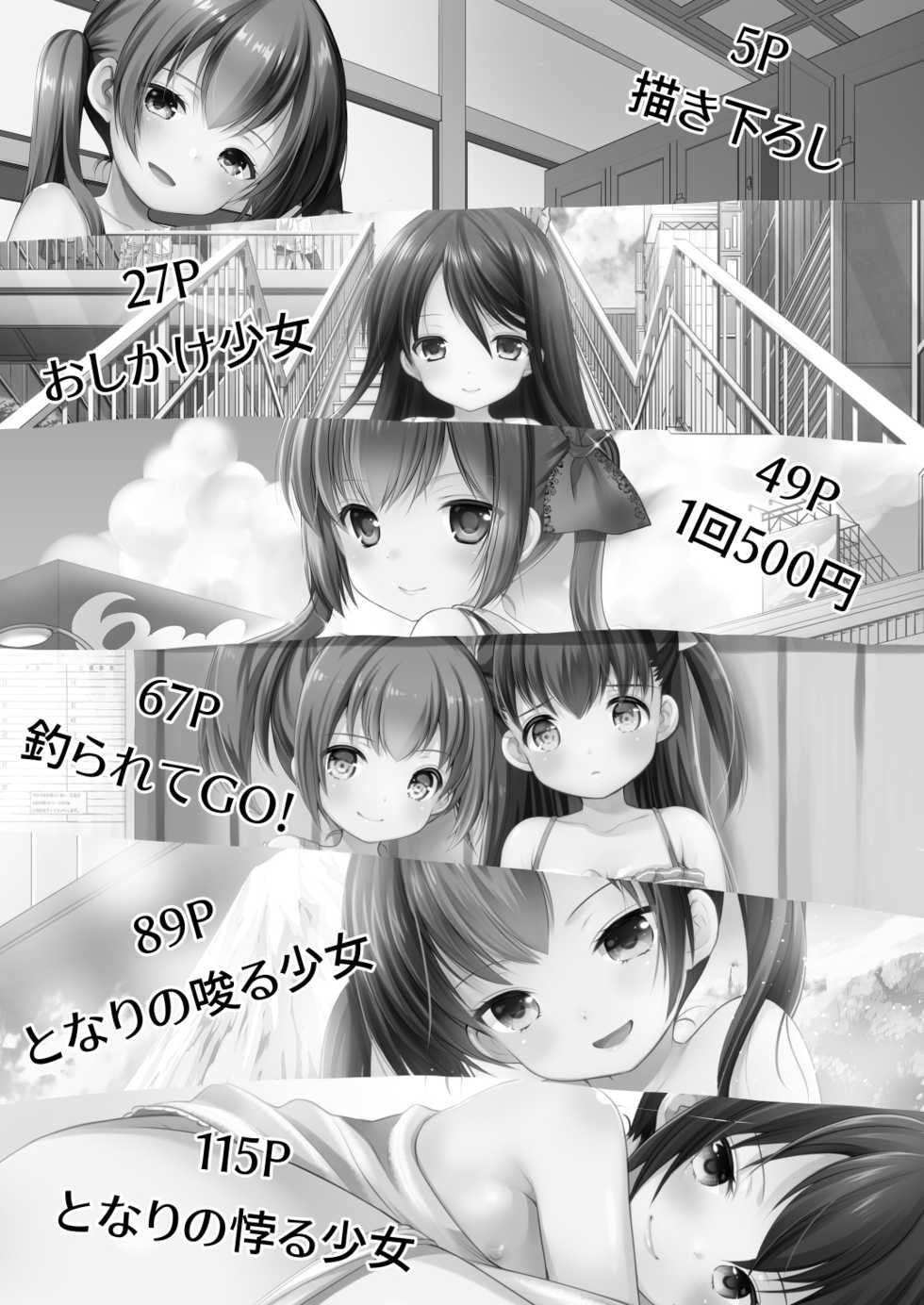 [Imomuya Honpo - Singleton (Azuma Yuki)] Yousei Soushuuhen 3 [Digital] - Page 4