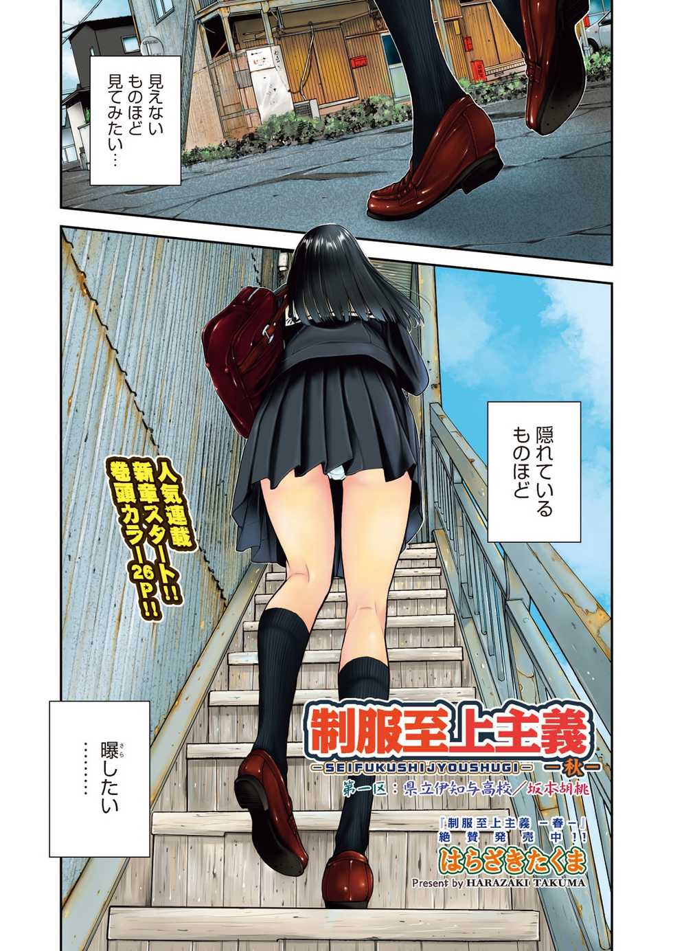 COMIC AUN 2020-12 [Digital] - Page 3
