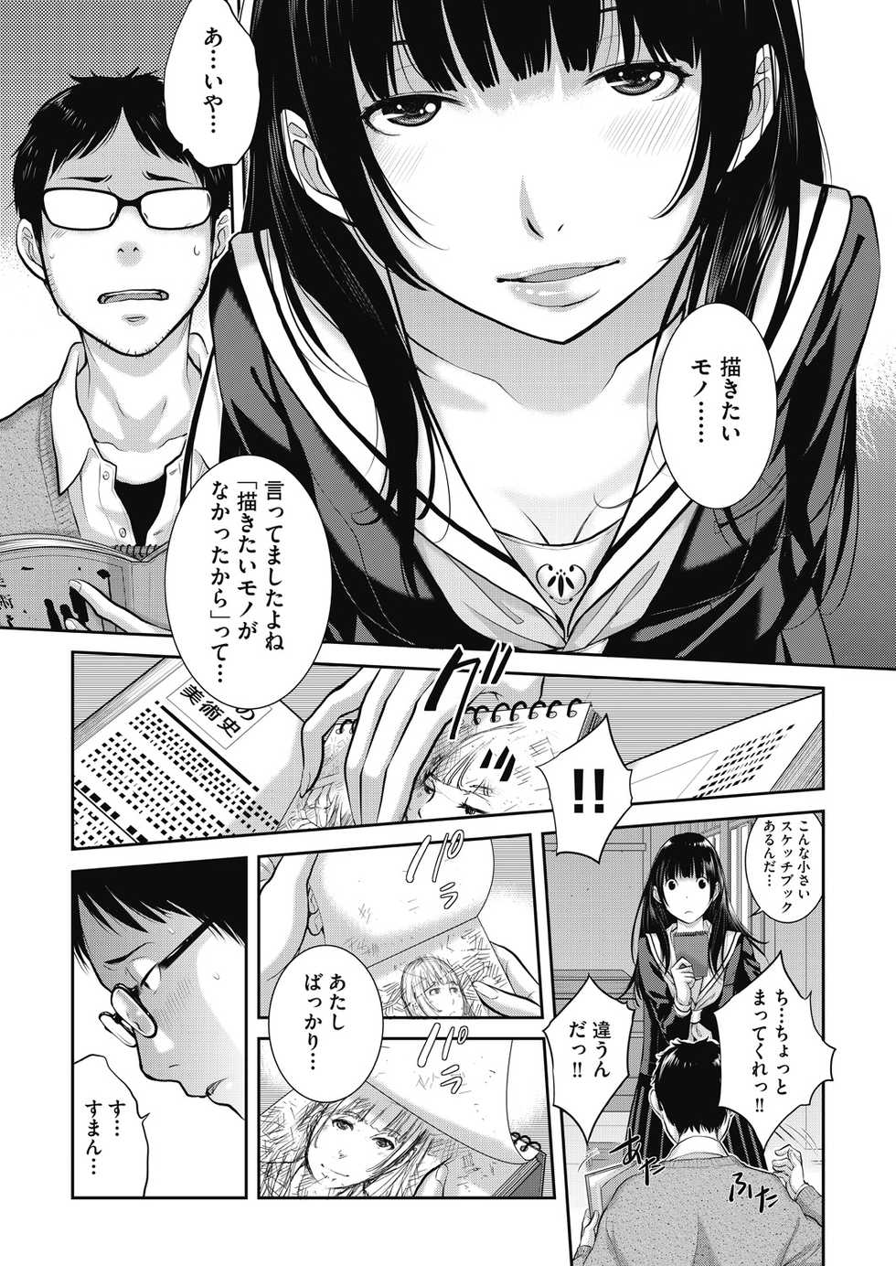 COMIC AUN 2020-12 [Digital] - Page 13