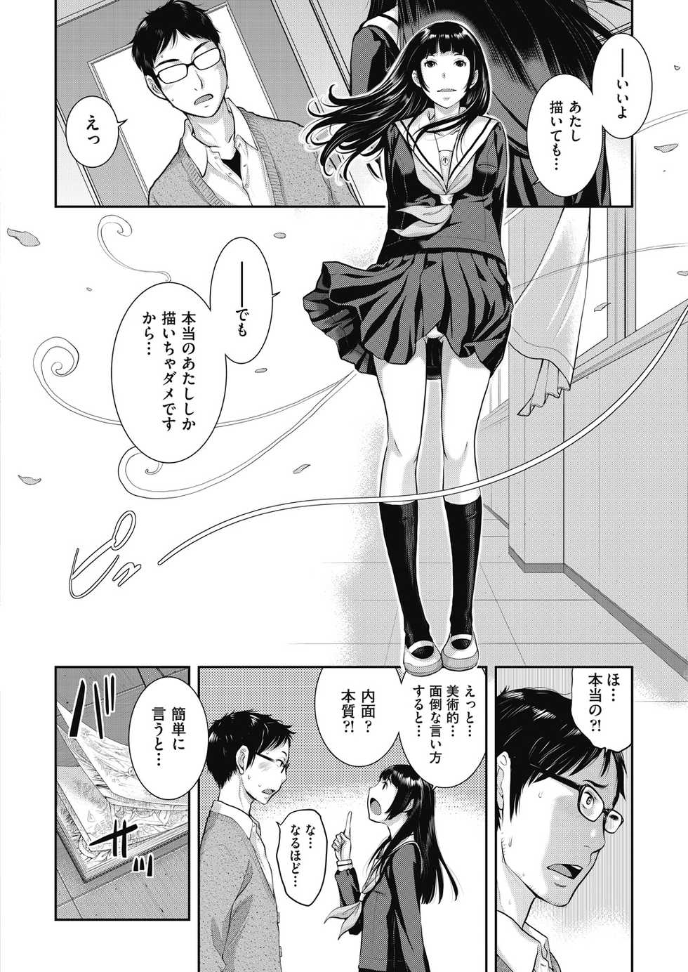 COMIC AUN 2020-12 [Digital] - Page 14