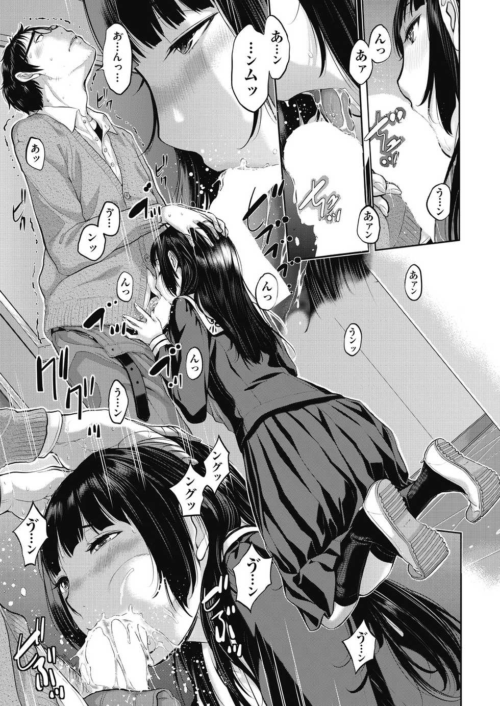 COMIC AUN 2020-12 [Digital] - Page 17