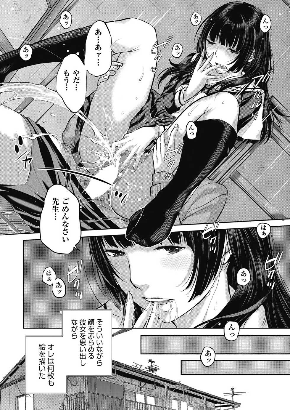 COMIC AUN 2020-12 [Digital] - Page 27
