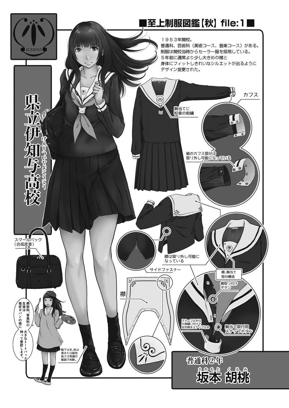 COMIC AUN 2020-12 [Digital] - Page 29