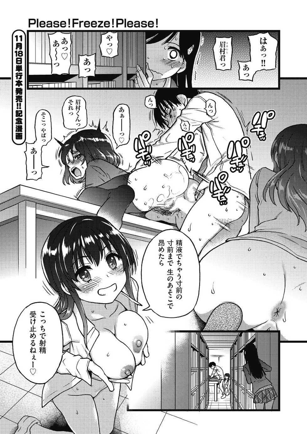 COMIC AUN 2020-12 [Digital] - Page 31