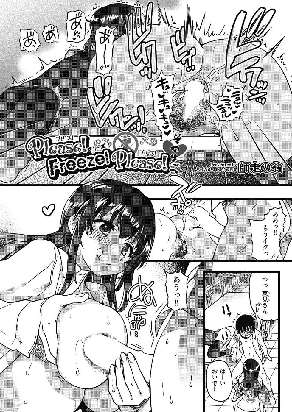 COMIC AUN 2020-12 [Digital] - Page 32