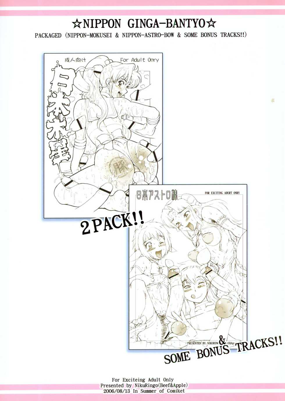 (C70) [Niku Ringo (Kakugari Kyoudai)] Nippon Ginga-Bantyo (Bishoujo Senshi Sailor Moon, Galaxy Angel) - Page 38