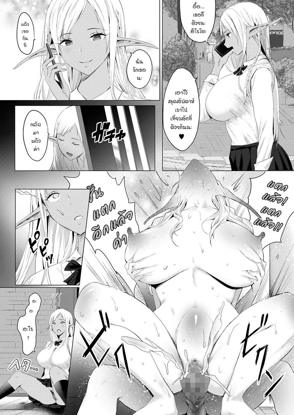 [Buppa Studio (Someoka Yusura)] Orc Chinpo o Te ni Ireta! Elf Oyako o Ore Senyou Nama Onaho ni Shitatta www [Thai ภาษาไทย] [chingchon] - Page 17