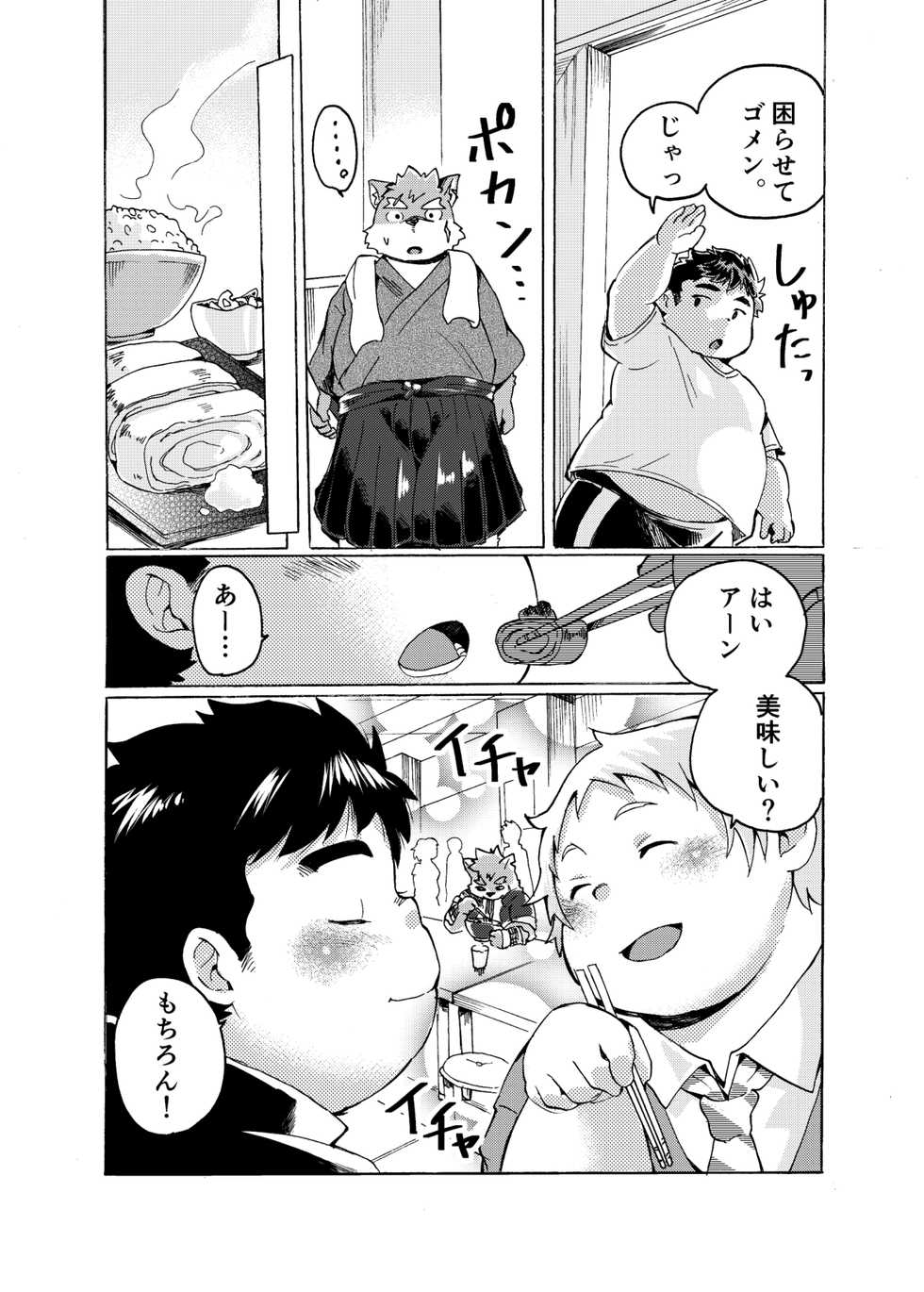 [707room (Maru)] Ichiya Toki (Tokyo Afterschool Summoners) [Digital] - Page 7