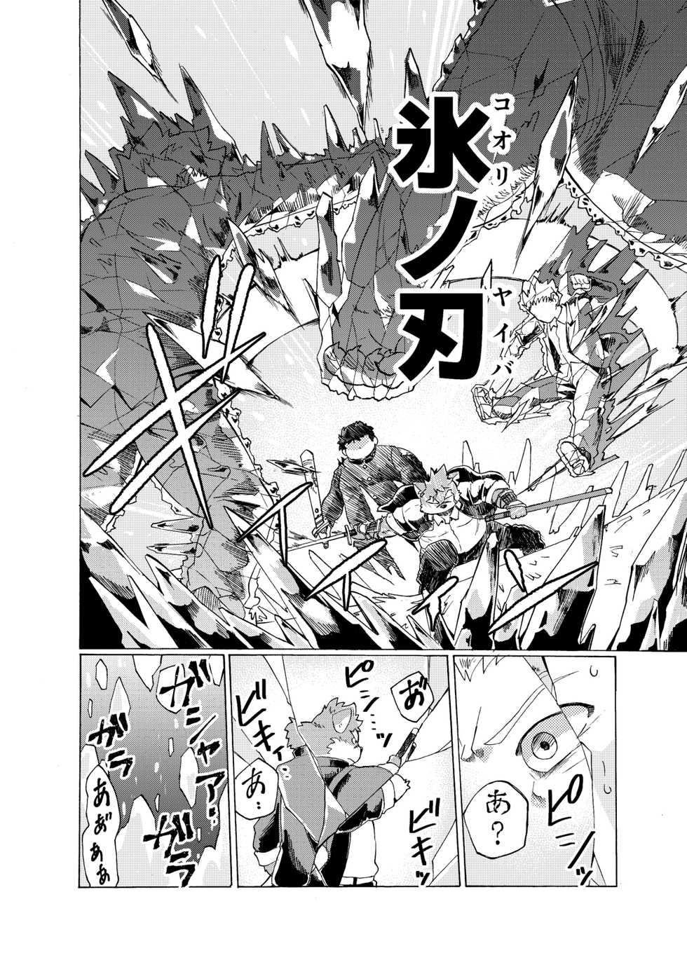 [707room (Maru)] Ichiya Toki (Tokyo Afterschool Summoners) [Digital] - Page 15