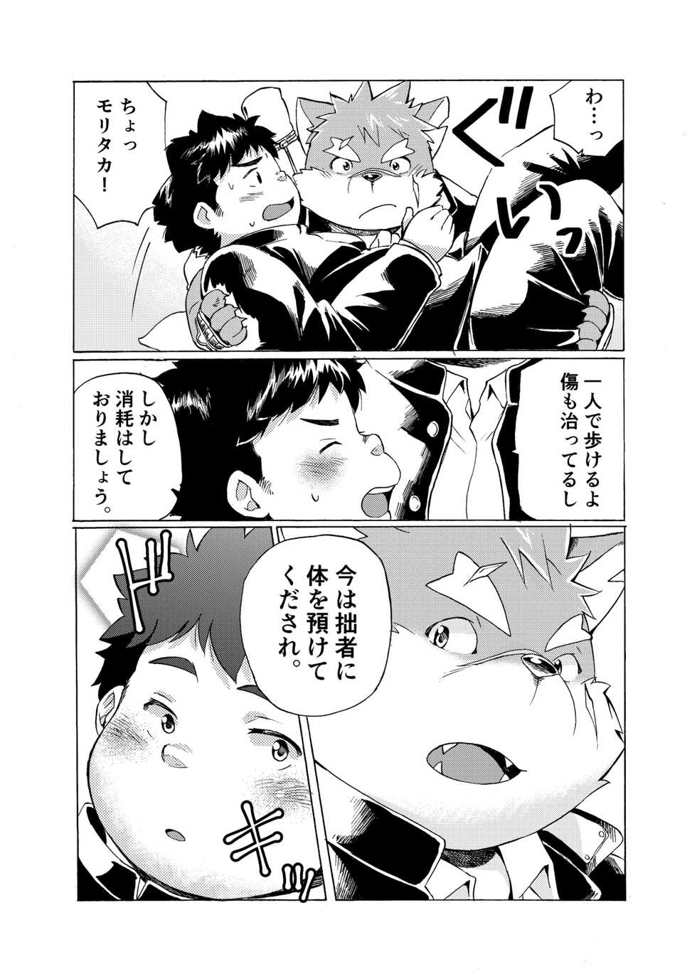 [707room (Maru)] Ichiya Toki (Tokyo Afterschool Summoners) [Digital] - Page 16