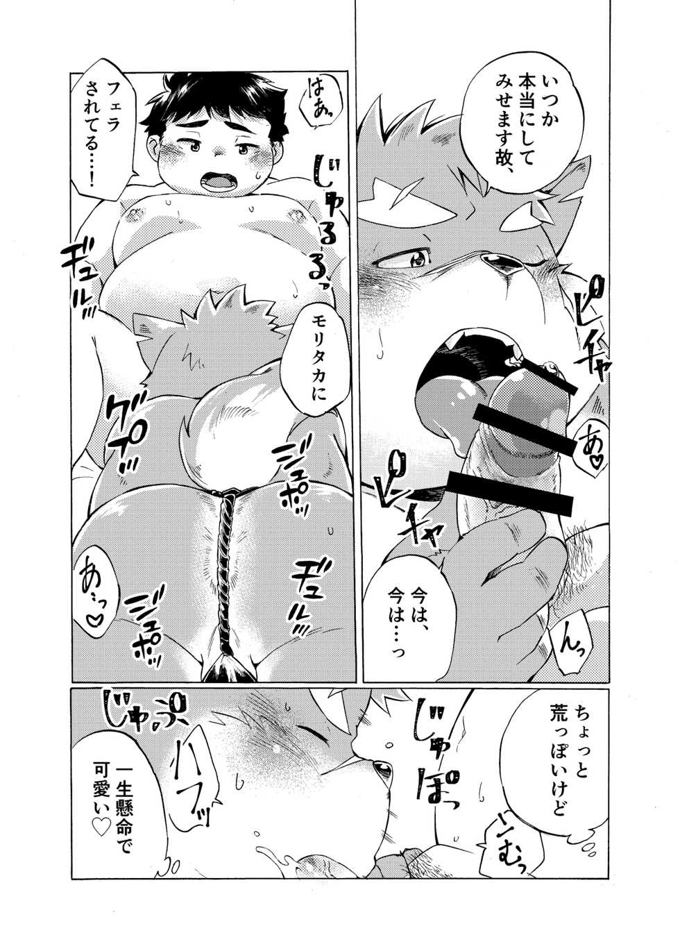 [707room (Maru)] Ichiya Toki (Tokyo Afterschool Summoners) [Digital] - Page 22