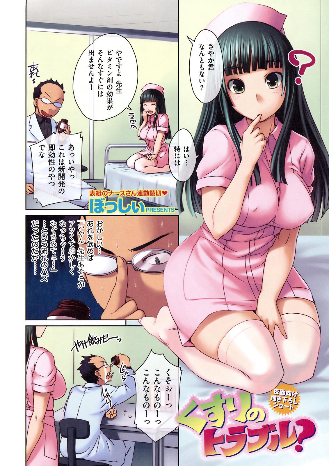 COMIC Shitsurakuten 2009-12 - Page 5