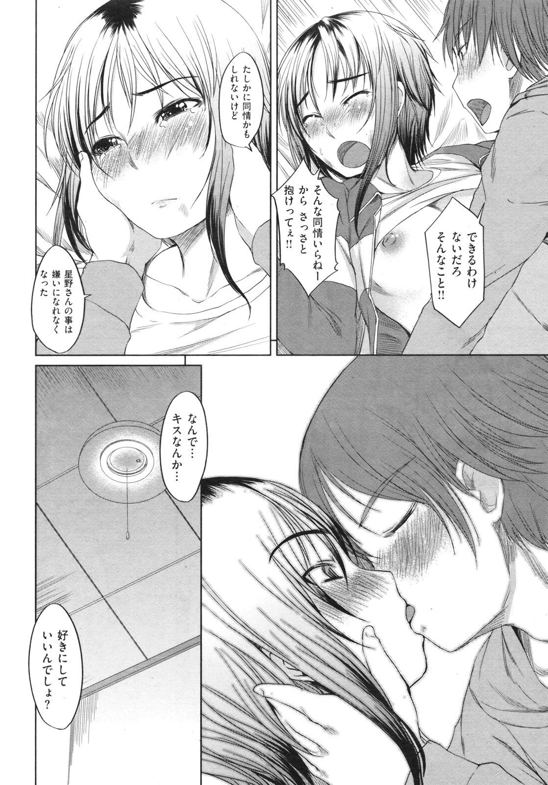 COMIC Shitsurakuten 2009-12 - Page 25