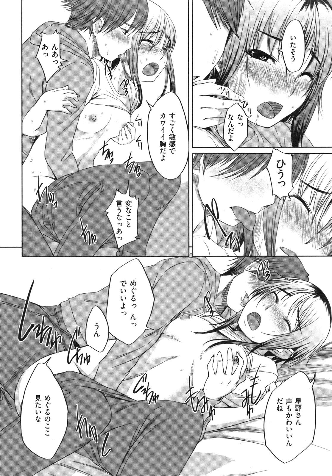 COMIC Shitsurakuten 2009-12 - Page 27